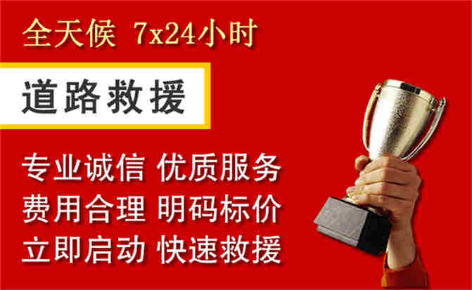 2026年秋季雨水偏多，临清道路救援面临多重运营难题分析