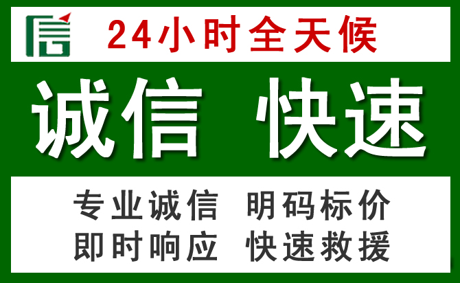 临清汽车救援
